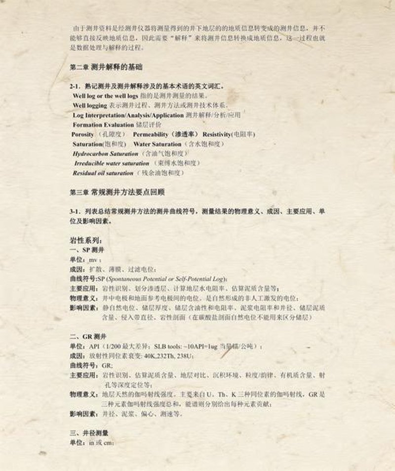 石油钻井：探寻地球深处的宝藏